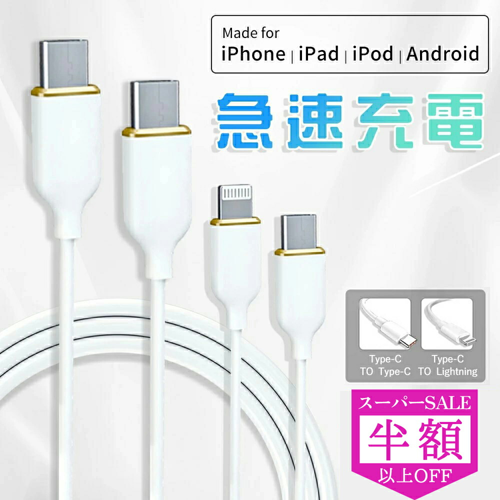 楽天市場】アップル 純正 USB-C ケーブル 1m iPhone16 16e Pro