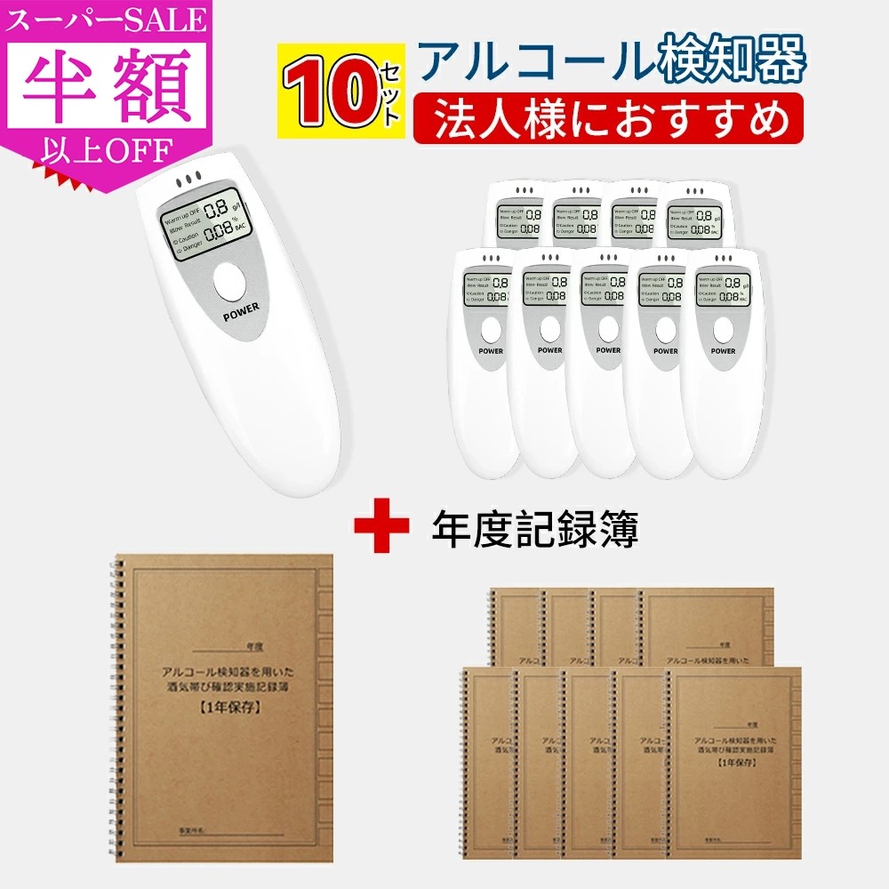 継続期間制限事項 お得社会的運動
