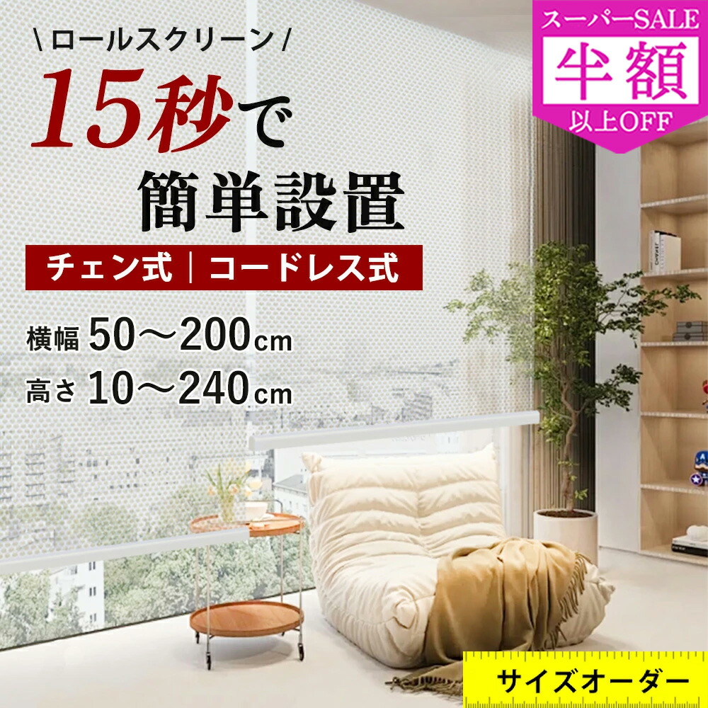 継続期間押さえる お得社会的運動