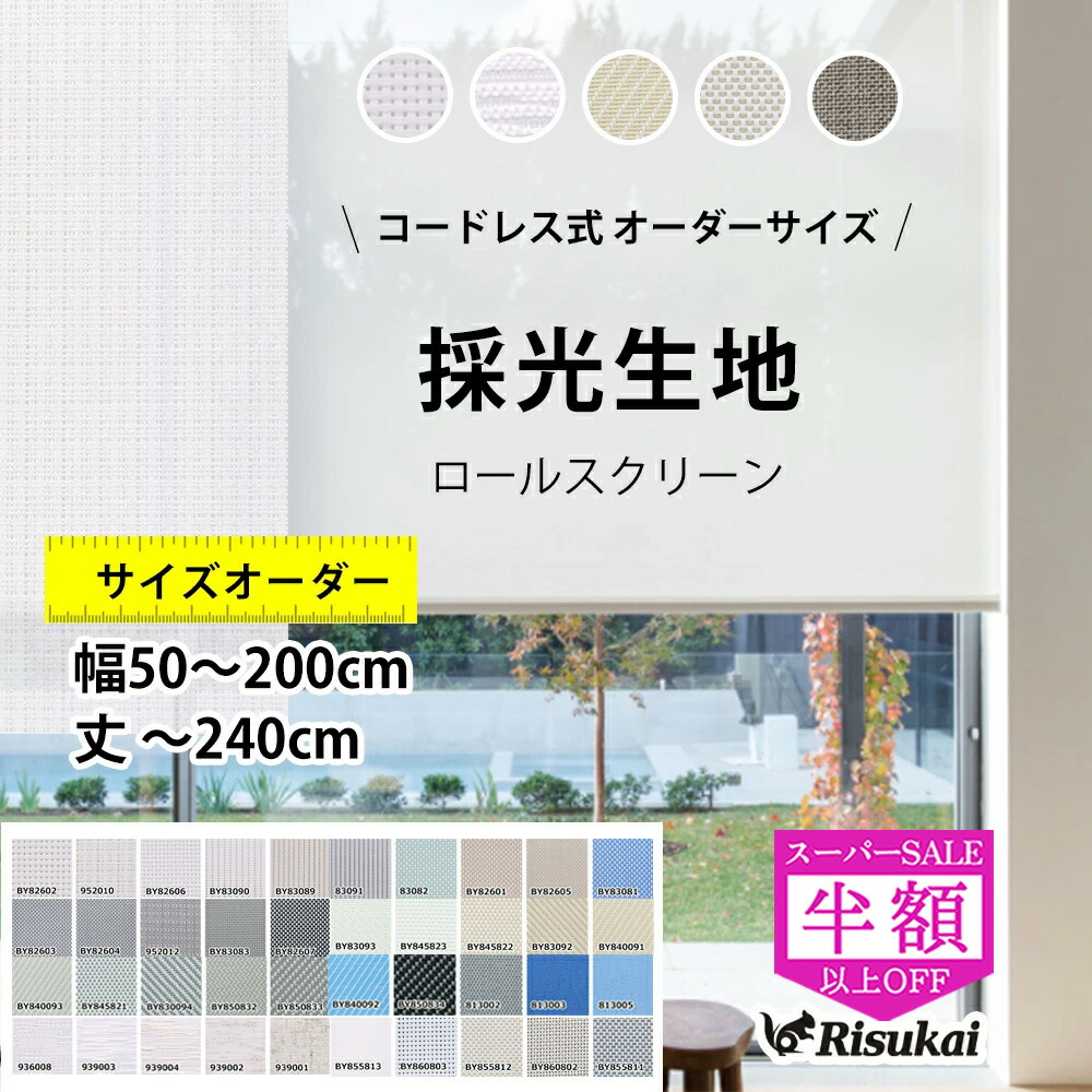 継続期間押さえる お得社会的運動
