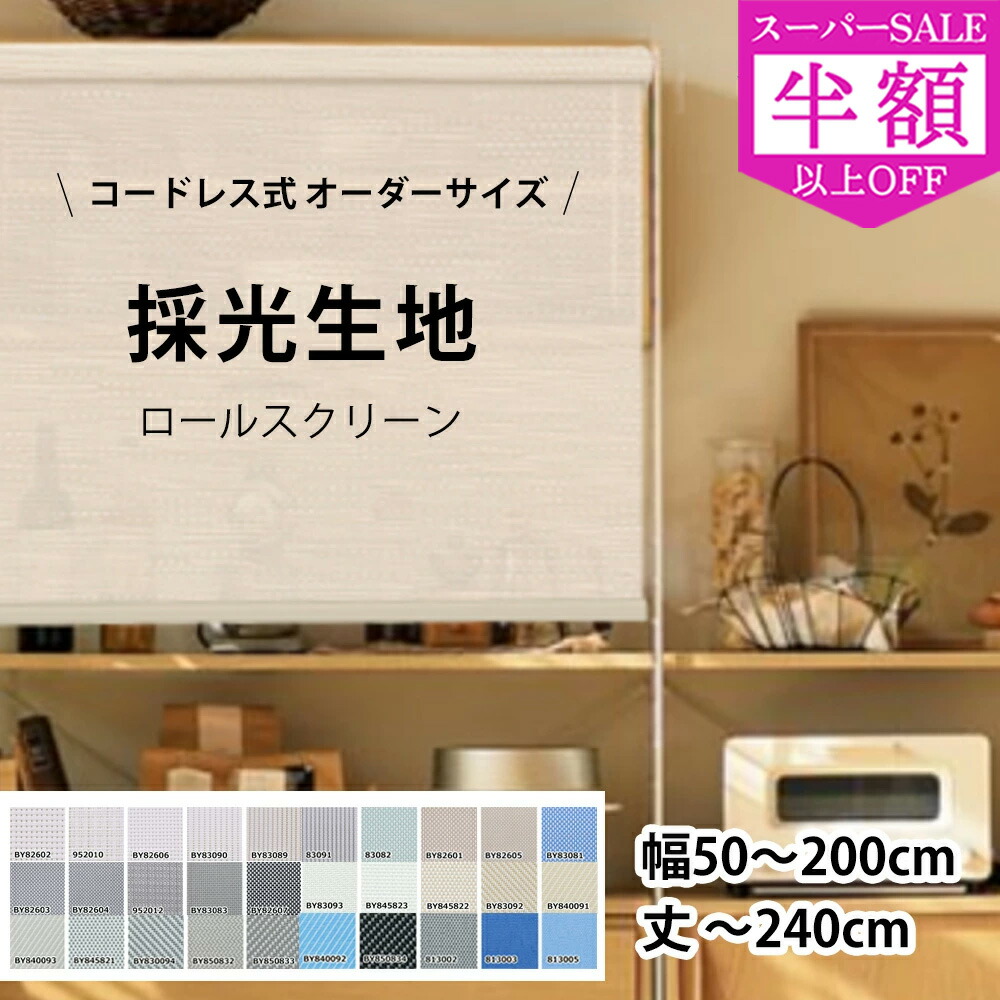 継続期間押さえる お得社会的運動
