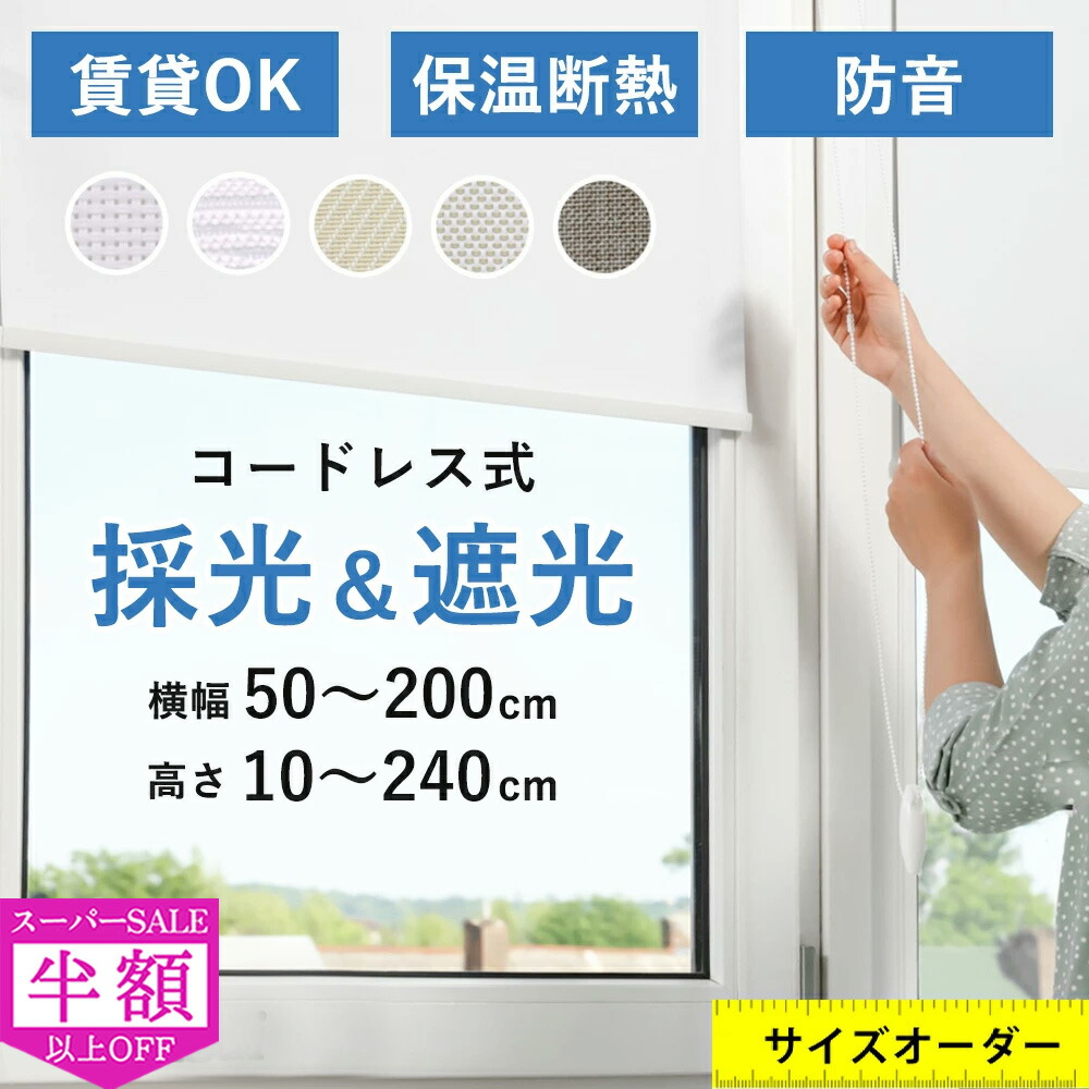 継続期間押さえる お得社会的運動