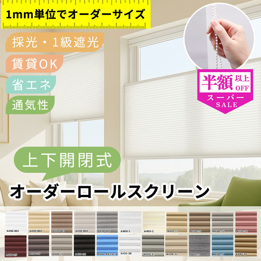 継続期間押さえる お得社会的運動