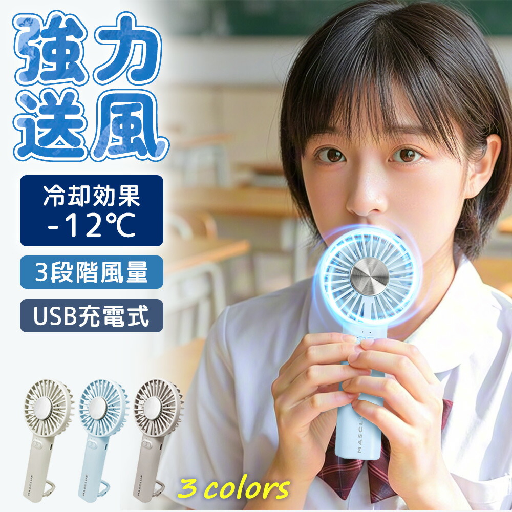 ★真夏の通学対策★手持ち扇風機 小型 扇風機 静音 冷却モード 首掛け扇風機 卓上 扇風機 風量3段階 ミニ扇風機 首かけ扇風機 ハンディ扇風機 折りたたみ ハンディ扇風機 充電式扇風機 ミニファン ネックファン 持ち運び 携帯扇風機 冷却プレート 暑さ対策 ハンディファン