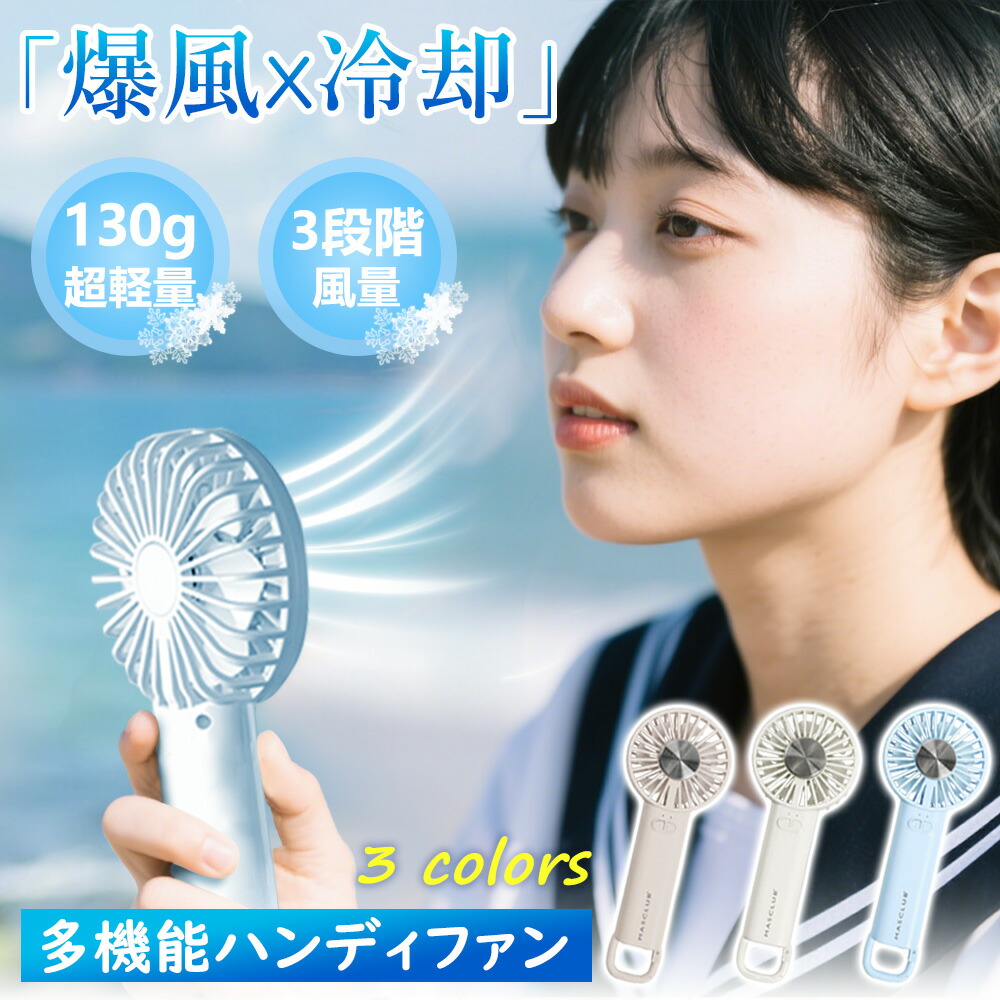 ★炎天下でも即冷★ハンディファン 冷却モード 手持ち扇風機 小型 扇風機 静音 首掛け扇風機 卓上 扇風機 風量3段階 ミニ扇風機 首かけ扇風機 ハンディ扇風機 折りたたみ 充電式扇風機 ミニファン ネックファン 冷却プレート 暑さ対策 ハンディ扇風機 持ち運び 携帯扇風機
