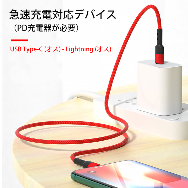 【楽天市場】【 3本セット 】 USB-C to Lightningケーブル 100cm PD対応 ライトニングケーブル apple