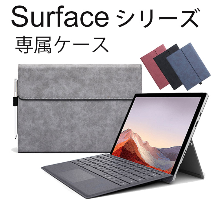 楽天市場】【キーボード付も収納可能】Surface Pro 8ケース プロ8軽量
