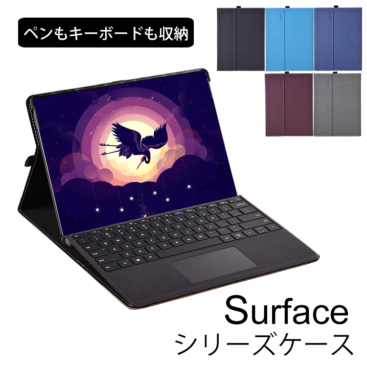 楽天市場】【ペンもキーボードも収納できる】Surface Pro 9 ケース 
