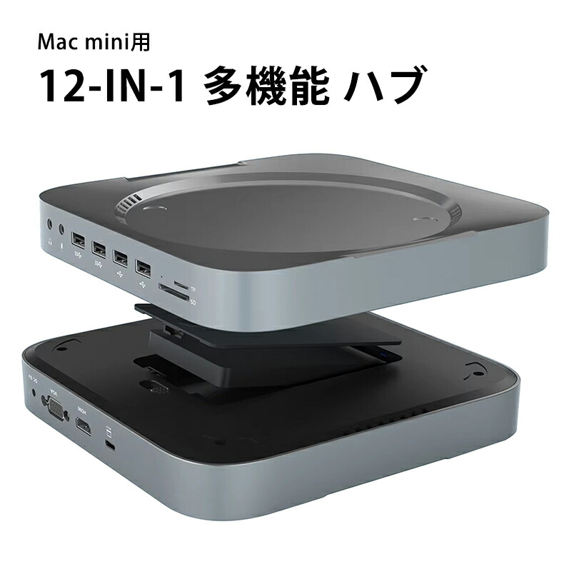 送料無料 12in1 Mac mini用ハブ usb-c/a 12ポート 拡張 多機能 ハブ 変換器 変換アダプタ Type-C USB 3.0 usb-cハブ micro SD カードリーダー データ転送 Mac Mini 2018/2020/2023/2024に対応 HDD/SSD 最大5Gbps 高速データ転送 2.5インチのハードディスク対応|ルピナス