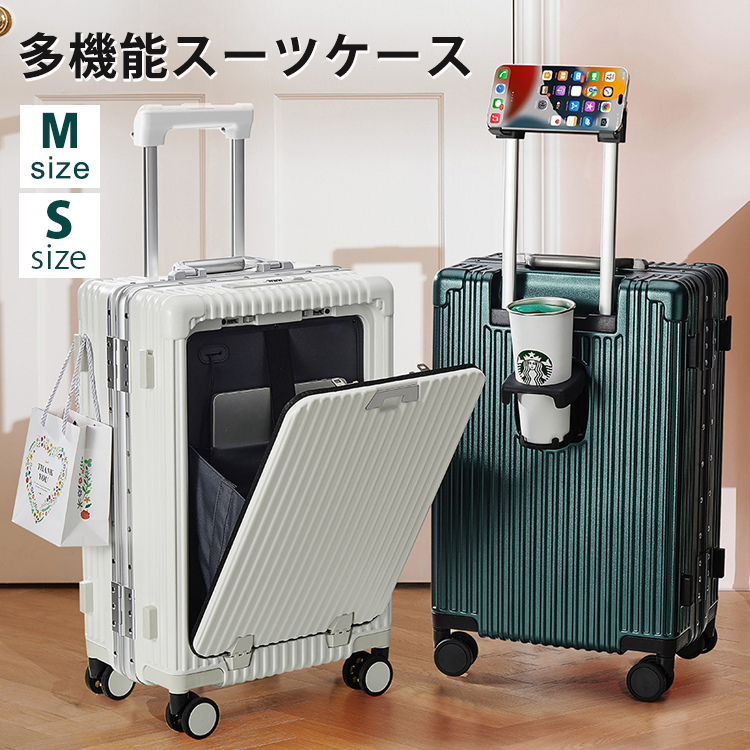 【楽天市場】スーツケース フロントオープン 機内持ち込み Sサイズ