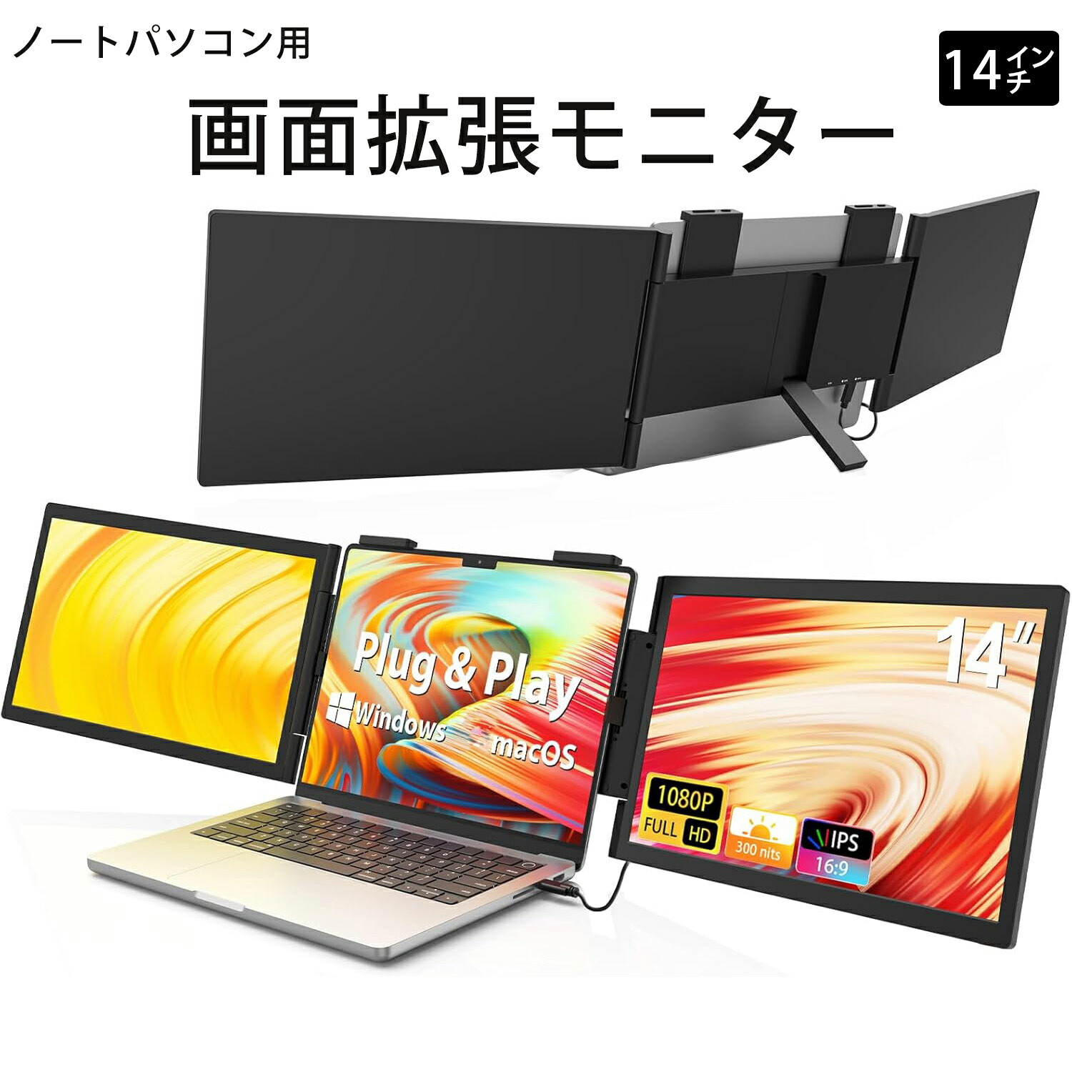 楽天市場】【2025新型モデル】モバイルモニター ノートパソコン用 画面