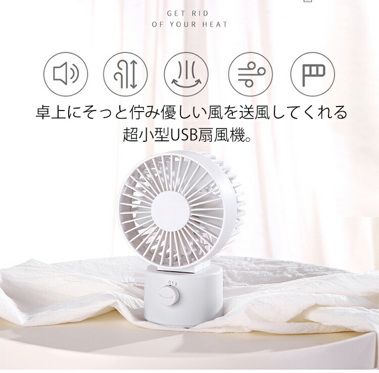 Rupinasu The Fan Fashion Small Size Quiet Desk Energy Saving Shin