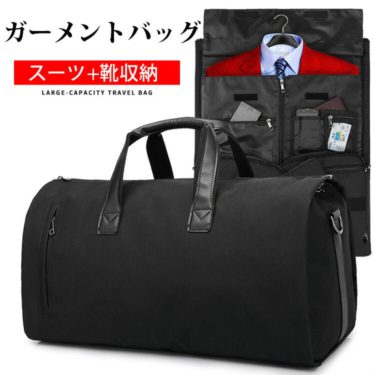 楽天市場】ガーメントバッグ 2way ボストンバッグ スーツカバー