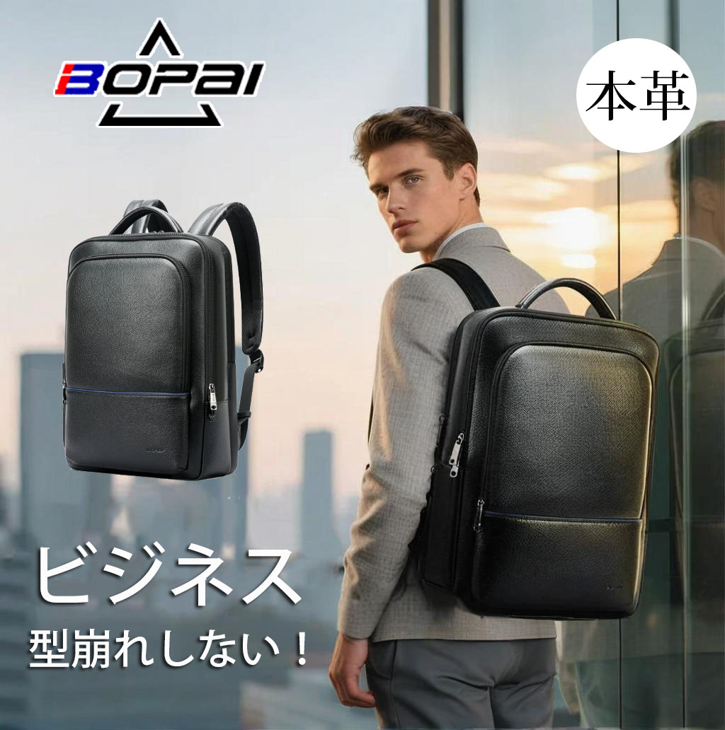 新作品 ビジネスリュック 本革 メンズ 自立 型崩れしない 軽量 大容量 ビジネスリュック 40代 50代 出張 ダブルルーム ノートパソコン 15.6インチ対応 厳選牛革 ビジネスバッグ 通勤 PC収納ギフト プレゼント 就職祝い 新生活 黒　ビジネス ブラック PCバッグ 拡張機能