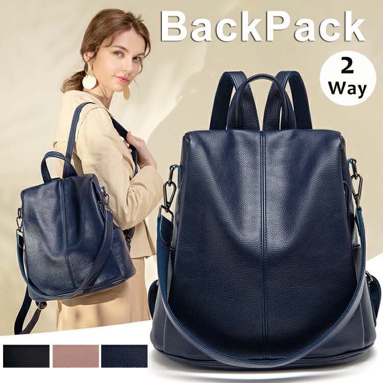 リュック 防犯 レザー レディース 通勤 ビジネスバッグ 旅行 カジュアル バックパック 大人 人気 防水 小さめ リュックサック 軽量 ビジネス トラベル 通学 女の子 かわいい おしゃれ 軽い 大容量 黒 ネイビー ショルダー バッグ 2way 良質