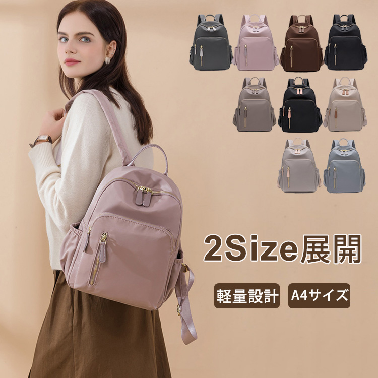 【楽天市場】新作品！リュック レディース 通勤 通学 ビジネス 小さめ ナイロン 軽量 リュックサック レディース 旅行 マザーズバッグ 軽い