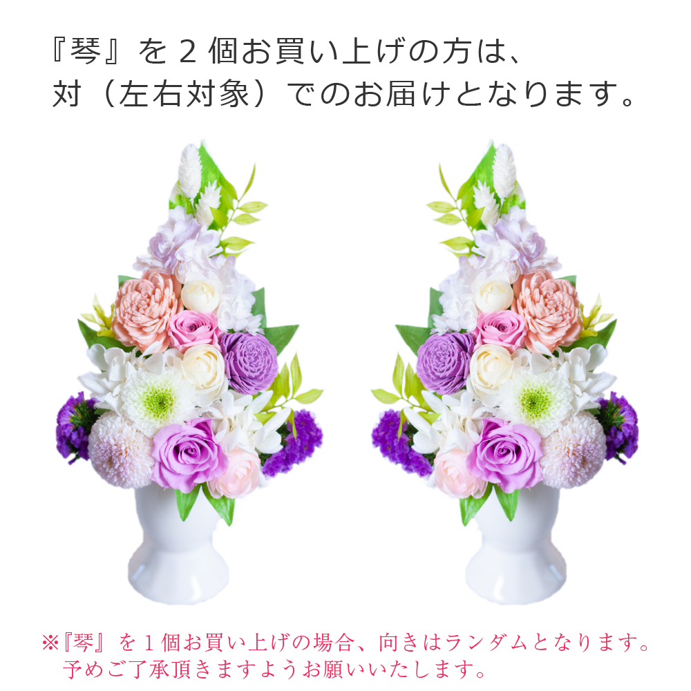 カテゴリー】 プリザーブドフラワー アレンジ/仏花 同花器白黒入荷