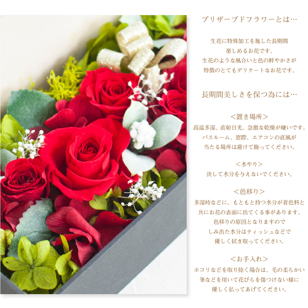 楽天市場 プリザーブドフラワー ボックス ギフト Miroir De Fleur ミラードゥフルー 卒業祝い 退職祝い 結婚祝い 結婚記念日 開店 祝い 開業祝い 母の日 クリスマス プリザードフラワー プレゼント 送料無料 プリザーブドフラワーギフトruplan