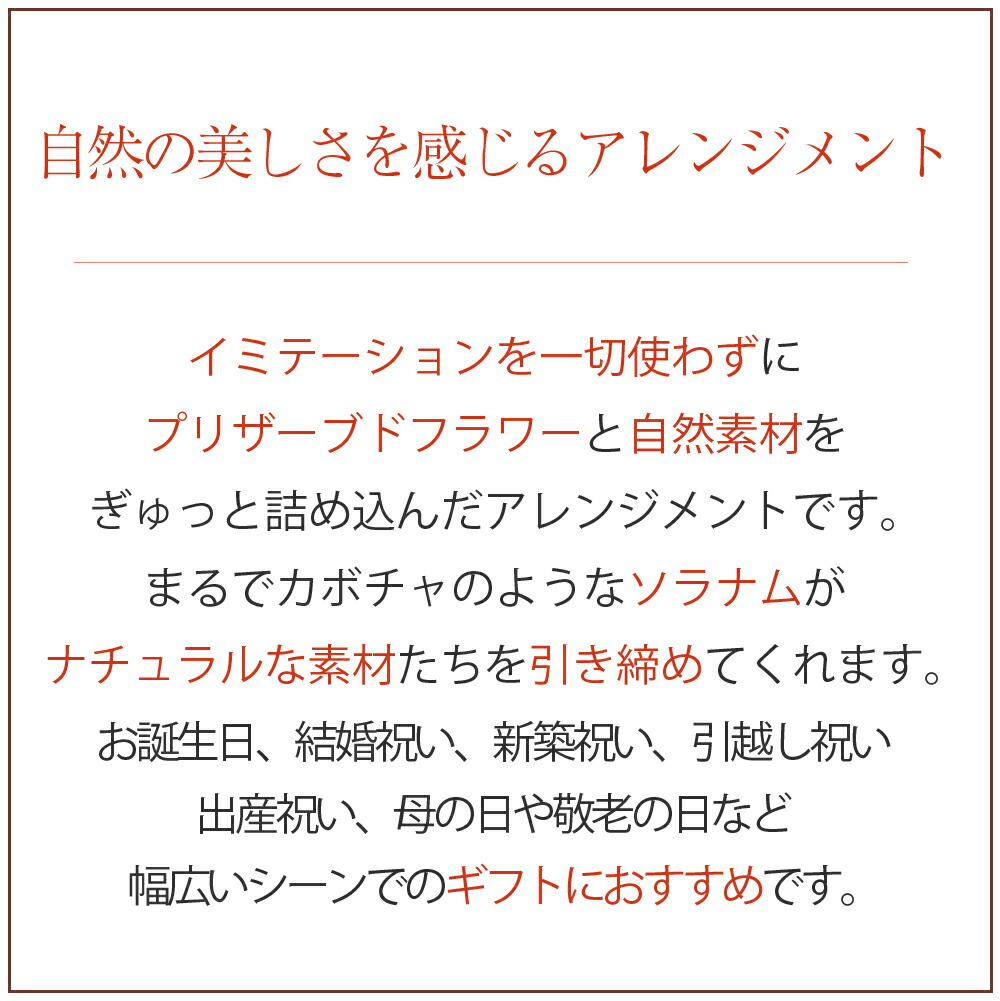 楽天市場 プリザーブドフラワー ギフト 敬老の日 プレゼント 新築祝い 開店祝い Naturelles ナテュレル 誕生日 結婚祝い 結婚記念日 内祝い ブリザードフラワー 母の日 ギフト 贈り物 送料無料 プリザーブドフラワーギフトruplan