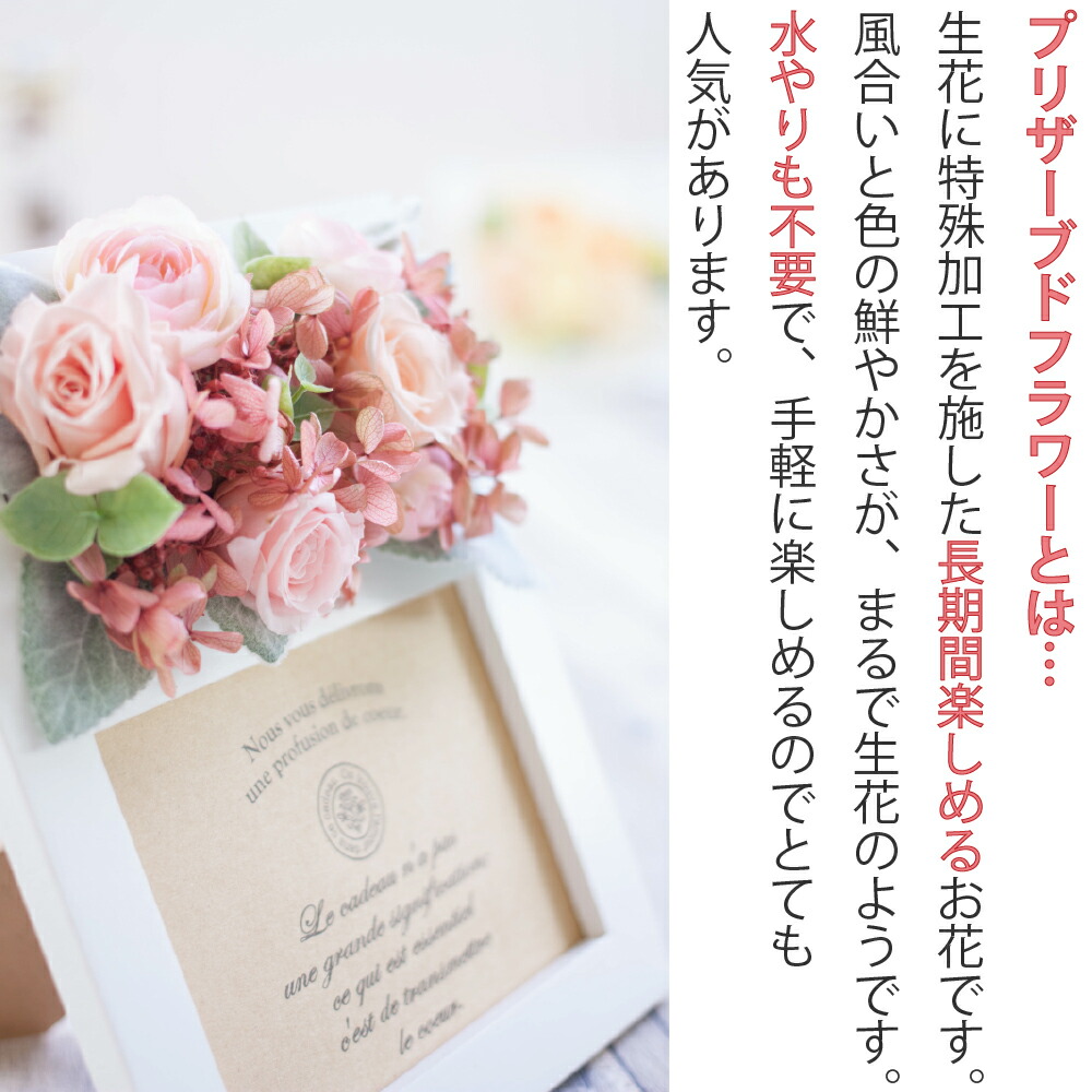 プリザーブド御花 活動写真立て マリッジ御祭 手みやげ 自然 ピクチャーフレーム バームクーヘン スイーツギフト フォトフレーム 結婚記念主日 プリザードフラワー 写真プリント奉公 退社祝い 付届 送料無料 Daemlu Cl