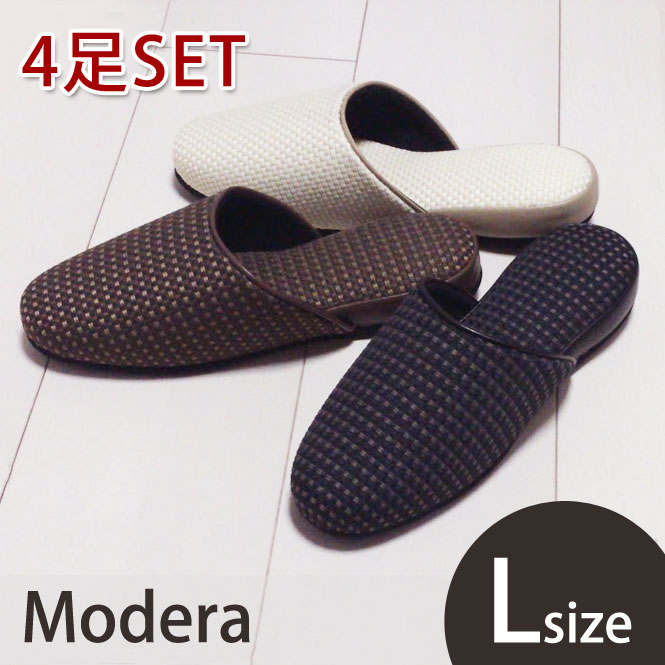 スリッパ Lサイズ4足セット モダン織り柄 Modera 洗える Slippers 来客用 7,570円
