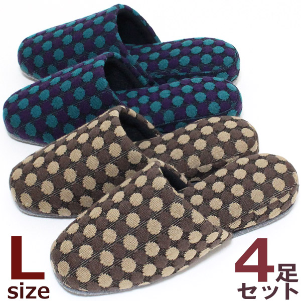 水玉スリッパ ｌサイズ ４足セット 日本製 高品質新品