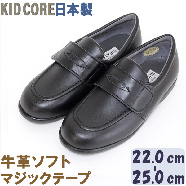 大正時代　レトロ子供革靴 楽天市場】子供フォーマル靴 本革ソフト マジックテープ ローファー L