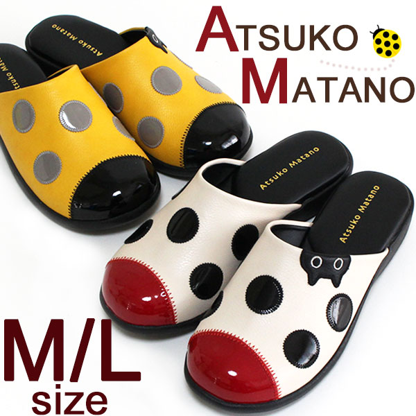 楽天市場】マタノアツコ サンダル M&Lサイズ てんとう虫 外履き