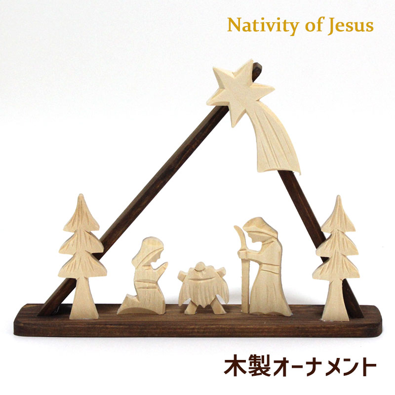 christmas decorations ornaments christs birth set poland hand carved christmas ornaments jesus nativity - Jesus Christmas Decorations christmas decorations ornaments christs birth set poland hand carved christmas ornaments jesus nativity - Jesus Christmas Decorations