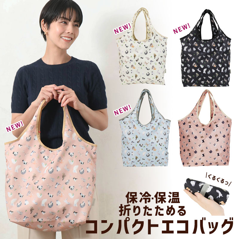 楽天市場】保冷 エコバッグ UCHINOKOKAMO ネコ お花 保冷 保温