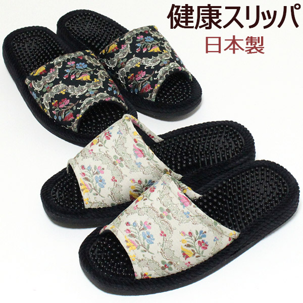 健康スリッパ ゴブラン織り マリー レディース 室内 健康サンダル おしゃれ 足ツボ かわいい スリッパ 日本製 Crunchusers Com