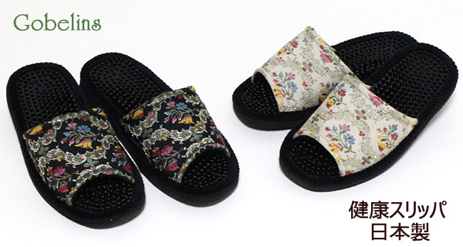 健康スリッパ ゴブラン織り マリー レディース 室内 健康サンダル おしゃれ 足ツボ かわいい スリッパ 日本製 Crunchusers Com