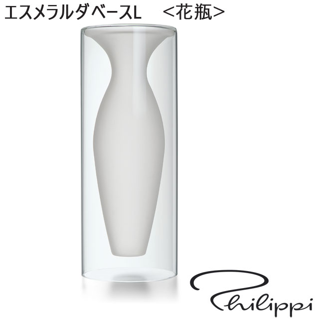 エスメラルダ ベース L Philippi 花瓶 ガラス フィリッピ フラワーベース 花器|旅する雑貨ルポラ