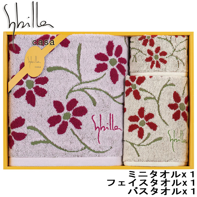 ✨️新品未使用✨️ Sybilla シビラ タオルケット ロゴ刺繍 ベージュ ✨️新品未使用✨️ Sybilla シビラ タオルケット ロゴ刺繍