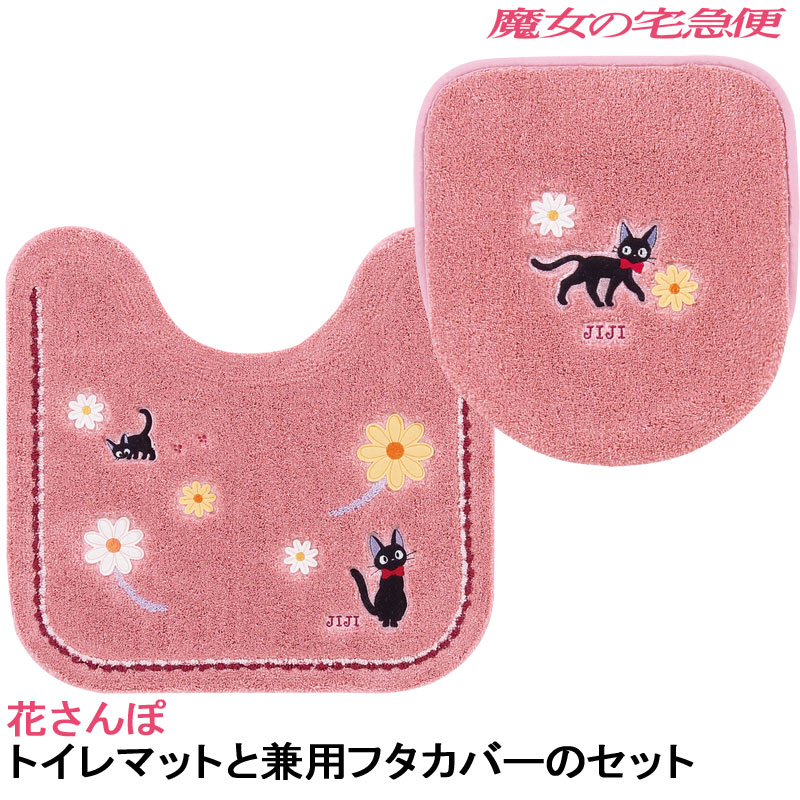 ジブリ　魔女の宅急便　ジジ　リリー　トイレマットセット新品 スタジオジブリ 魔女の宅急便 トイレタリー 3点セット 便座