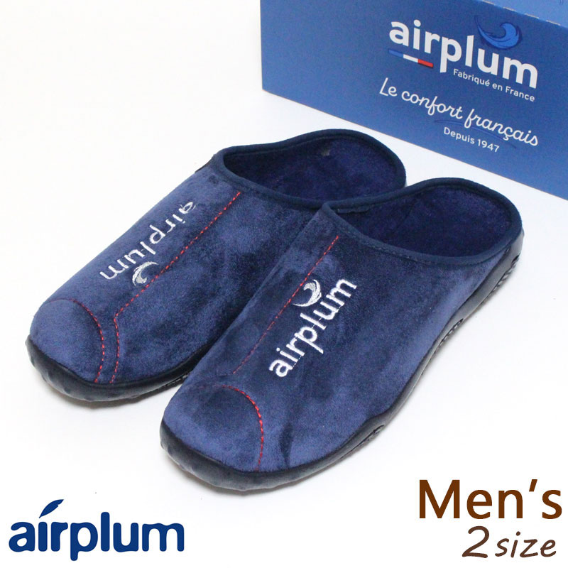 ルームシューズ airplum エアープルム dejerba メンズ 41・43 衝撃吸収 カップインソール フランス製 SD70003 大きい おしゃれ 洗える スリッパ