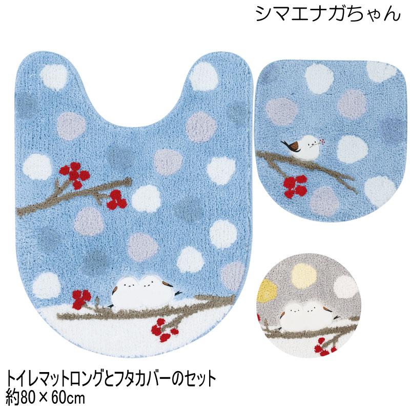 シマエナガちゃん トイレマットとフタカバーのセット 80×60
