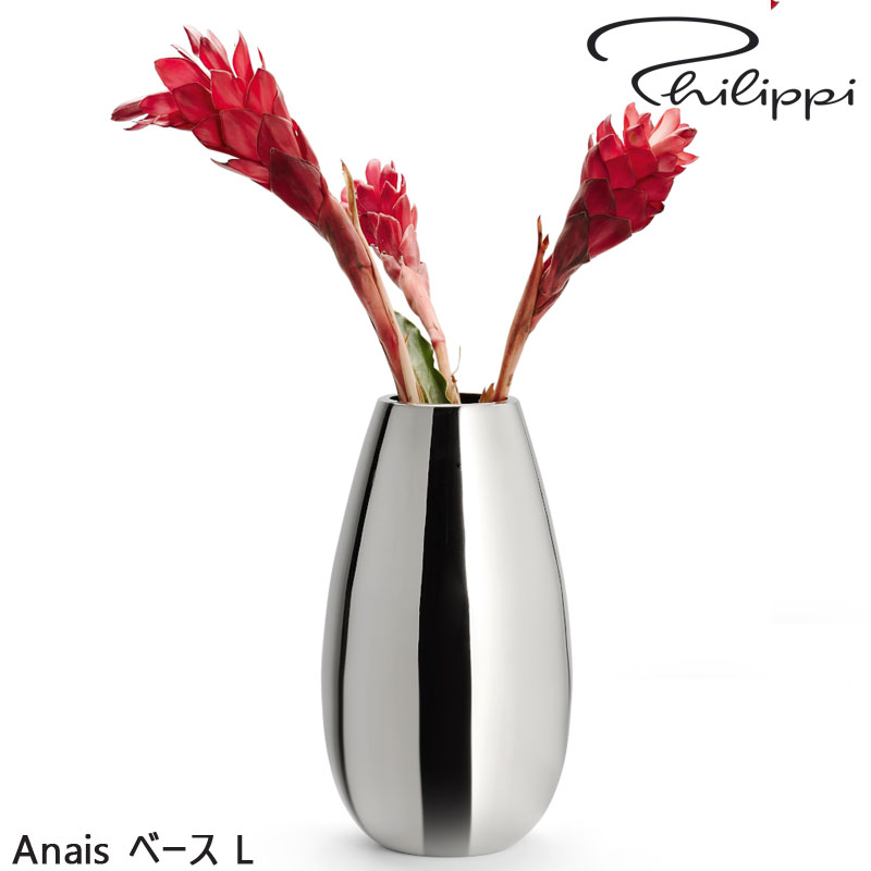 花びん PHILIPPI フィリッピ Anais ベース L 北欧 モダン 花瓶 18,216円