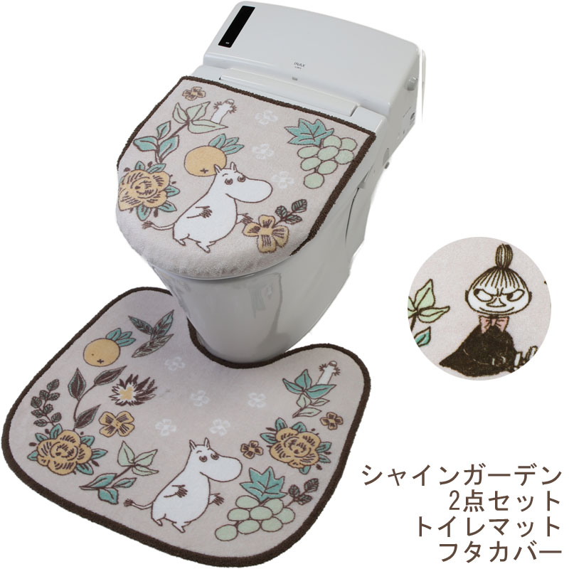 トイレマットと兼用フタカバーのセット2点セット シャインガーデン ムーミン 北欧 MOOMIN