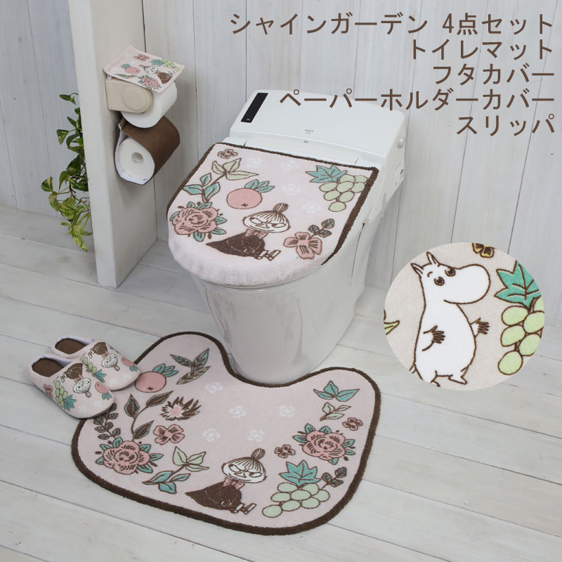 トイレマットと兼用フタカバーのセット4点セットペーパーホルダーカバー スリッパ シャインガーデン ムーミン 北欧