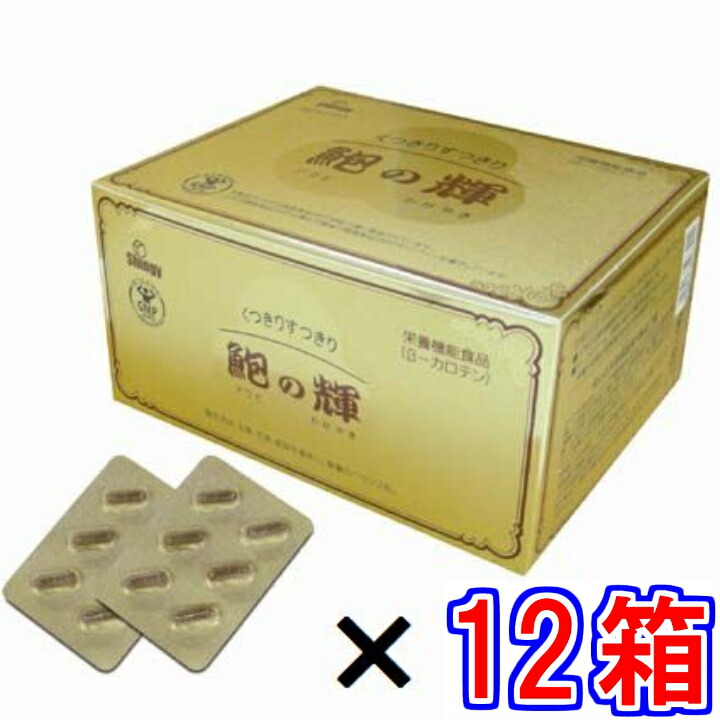【超激安】鮑の輝 ９６宇宙カプセル×超お得１２箱仕掛ける 《鮑の明滅する光 キサントフィル ゼアキサンチン シンギー》※分量制限事項！ 超特価！【相応う】