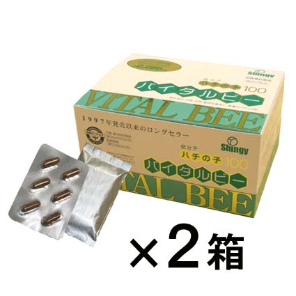 【貨物輸送無料】バイタルビー（蜂の子）９６粒×２箱書き割り《キーン・ボワン、蜂の子》