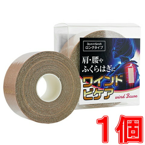 楽天市場】キネシオテープ 遠赤外線 50mm幅x5mx6巻 伸縮性 トル