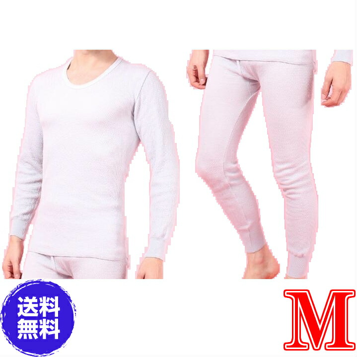 【新品】 ウール100% 肌着 上下セット Mサイズ 楽天市場】最高級 ウール100％ 肌着 上下セット 男性用 トーア紡