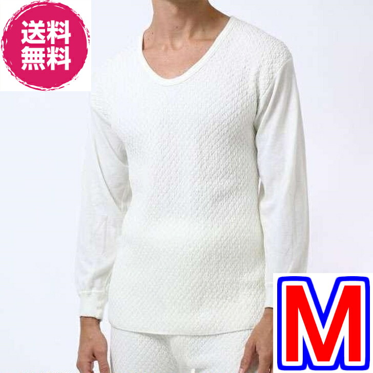 【送料無料】ひだまり 極　紳士長袖Ｕ首シャツ　Ｍ《きわみ、KW901、あったか 下着、暖かい 下着、暖かい肌着、温かいインナー、下着、防寒、寒さ、冷え症。抗菌消臭キュートリー 》