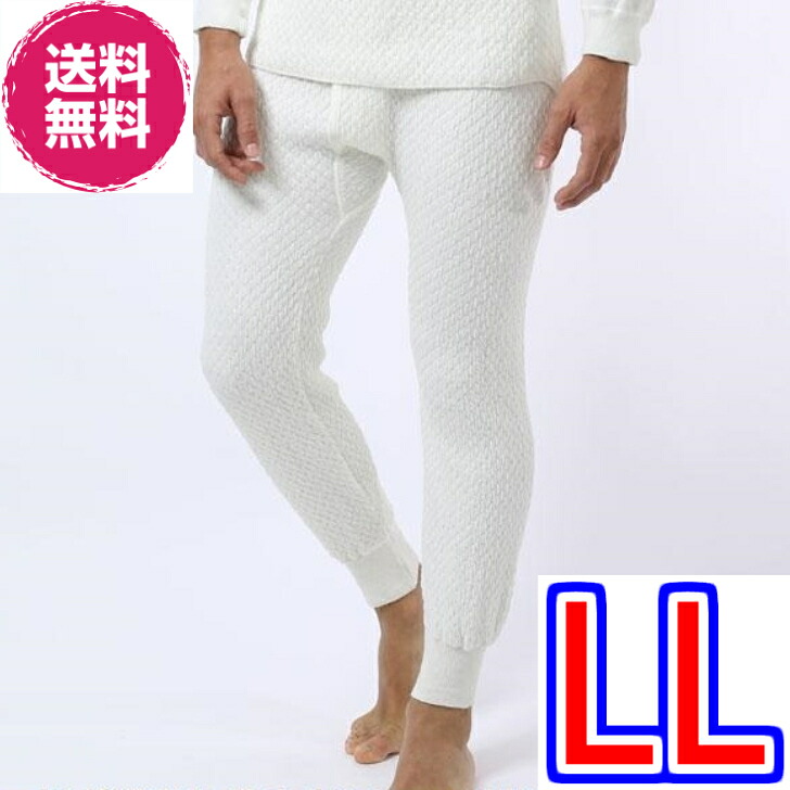 【貨物輸送無料】たたみ目まり 極 成人男性成人男性パンツ ＬＬ《きわみ、KW953、あったか 肌付き、生あたたかい 肌付き、生あたたかい肌付き、生あたたかい肌付き、肌付き、防寒、寒さ、冷え症。抗菌消臭キュートリー 》