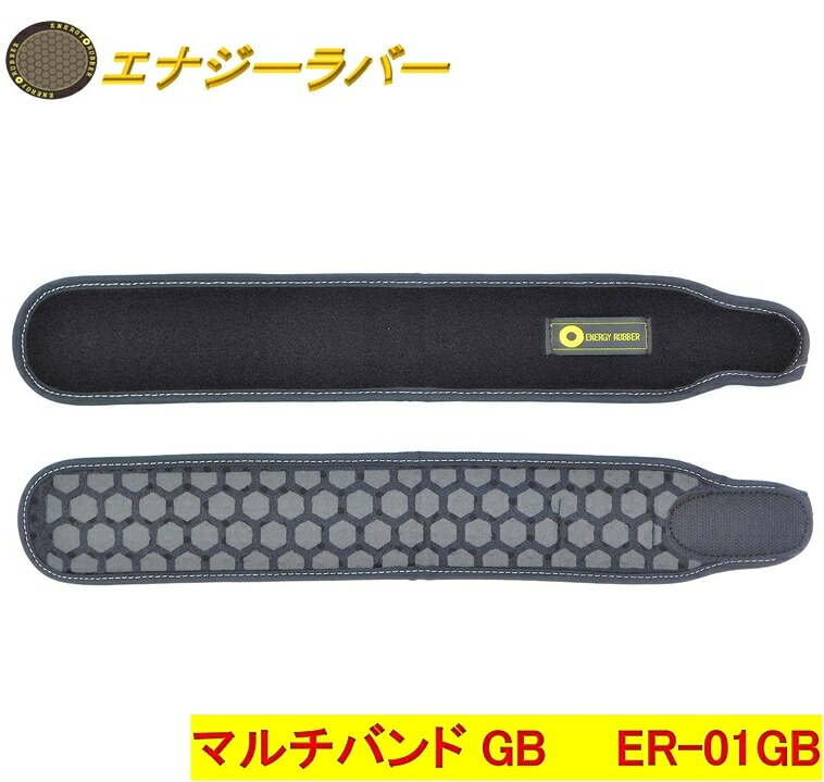 【貨物輸送無料】活動力天然ゴム マルチ周波数帯域ER-01GB 5cm×31糎《岩盤陶器産業、ＧＡＮＢＡＮ、遠赤外線、ハニカム社会システム、コイノテックス、山本舎密学加工、バイオ天然ゴム》