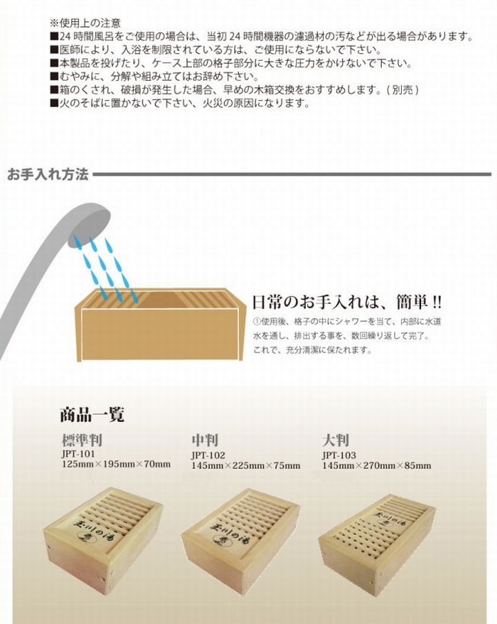 玉川の湯・癒（標準判） JPT-101《玉川温泉、北投石、天然のラジウム