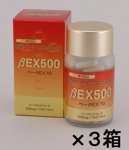 【貨物輸送無料】ベタＥＸ ５００-７０宇宙カプセル 超お得３箱書き割り 【代引料無料】《食麺麭酵母菌,βグルカン》