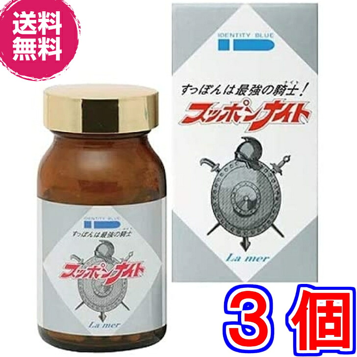 【送料無料】スッポンナイト　１００粒　&times;お得３個《国産スッポン》｜ル・リアン